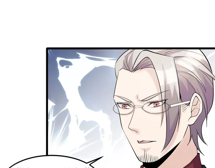 第43话 竞价 第25页