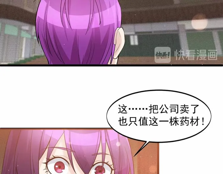 第43话 竞价 第27页