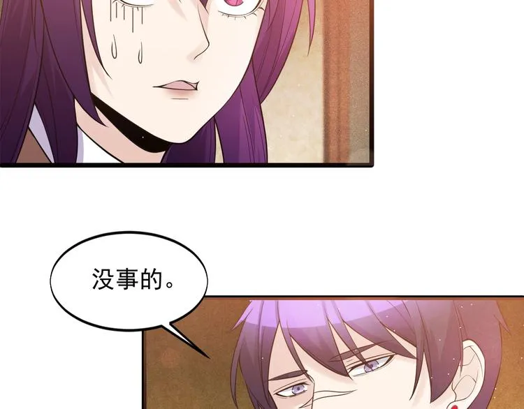 第43话 竞价 第28页