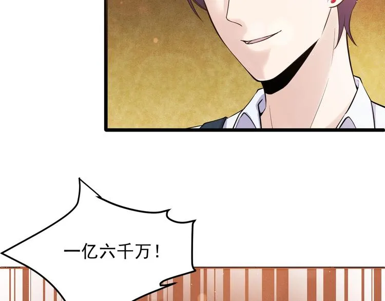 第43话 竞价 第29页