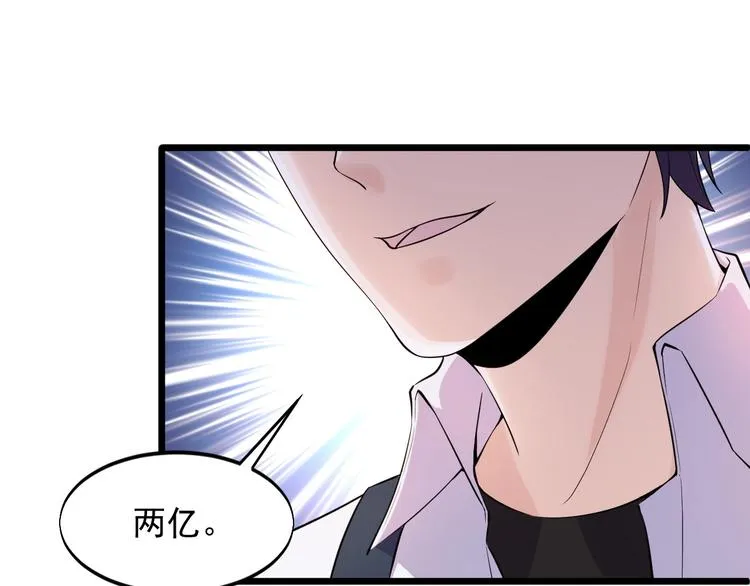 第43话 竞价 第33页