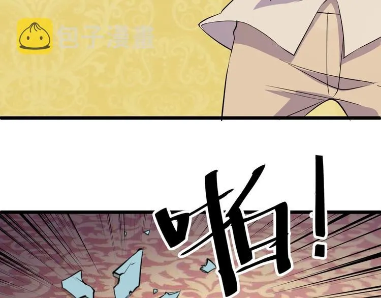 第43话 竞价 第37页