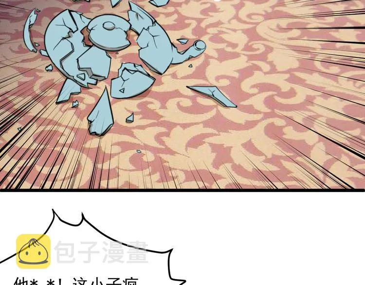 第43话 竞价 第38页