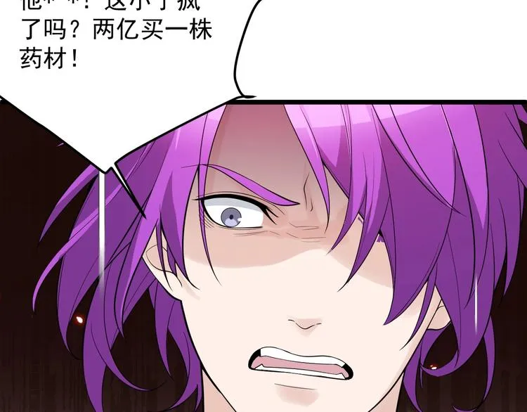 第43话 竞价 第39页