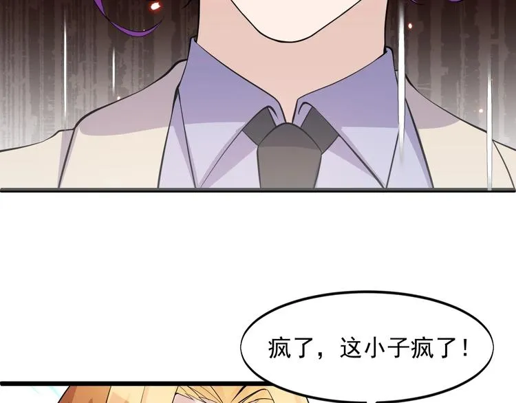 第43话 竞价 第40页
