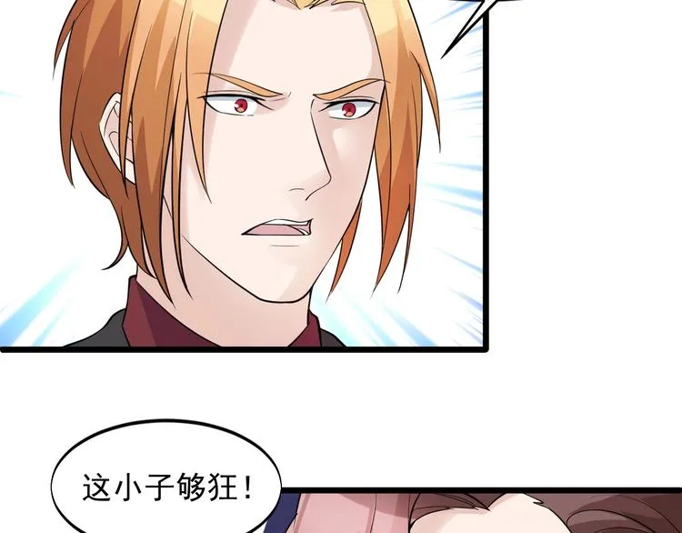 第43话 竞价 第41页