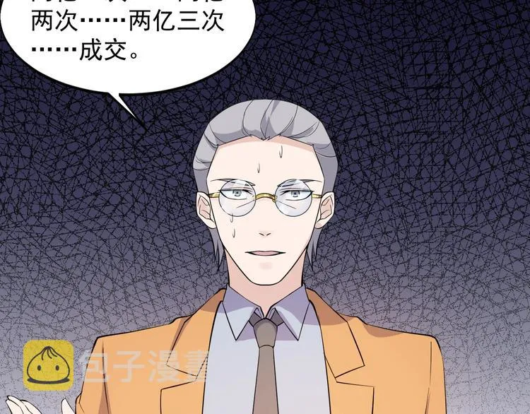 第43话 竞价 第43页