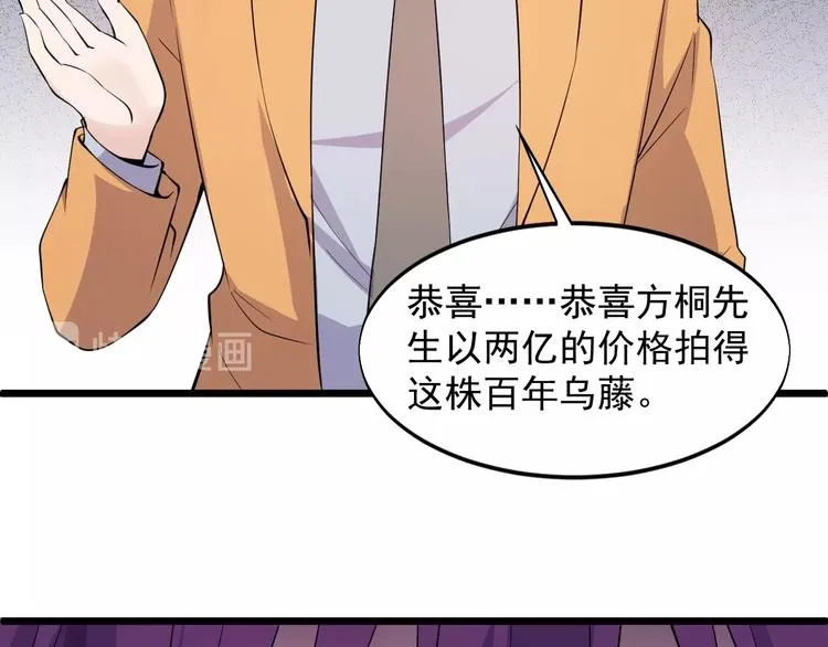 第43话 竞价 第44页