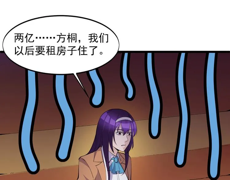 第43话 竞价 第47页