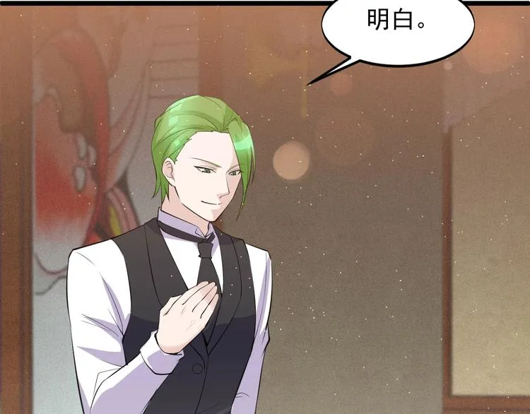 第43话 竞价 第55页