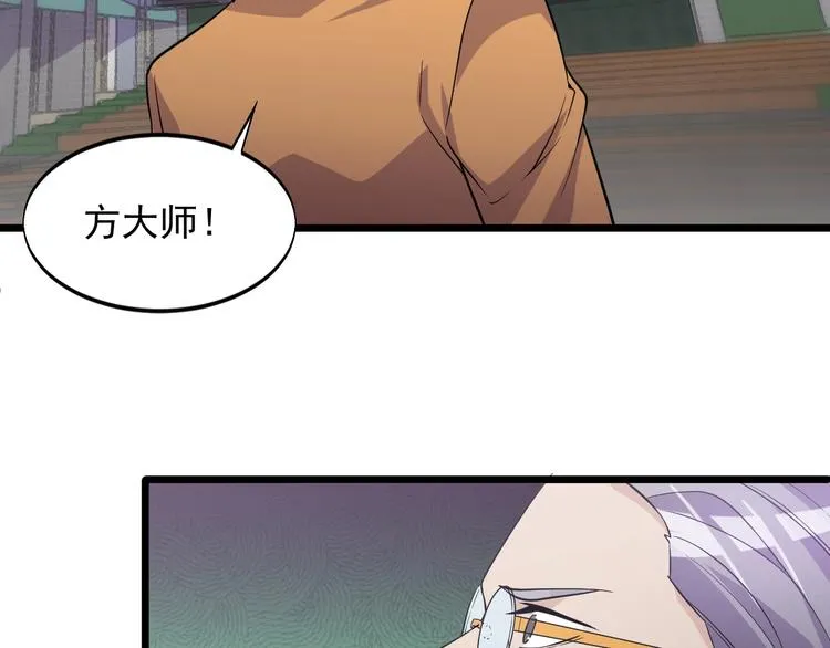 第42话 气氛搞起来嗷！ 第10页