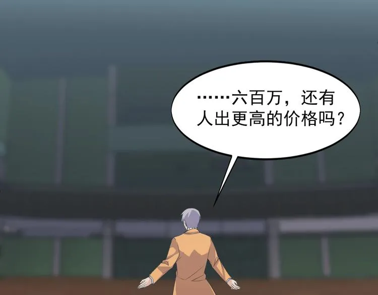 第42话 气氛搞起来嗷！ 第12页
