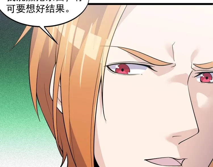 第42话 气氛搞起来嗷！ 第14页