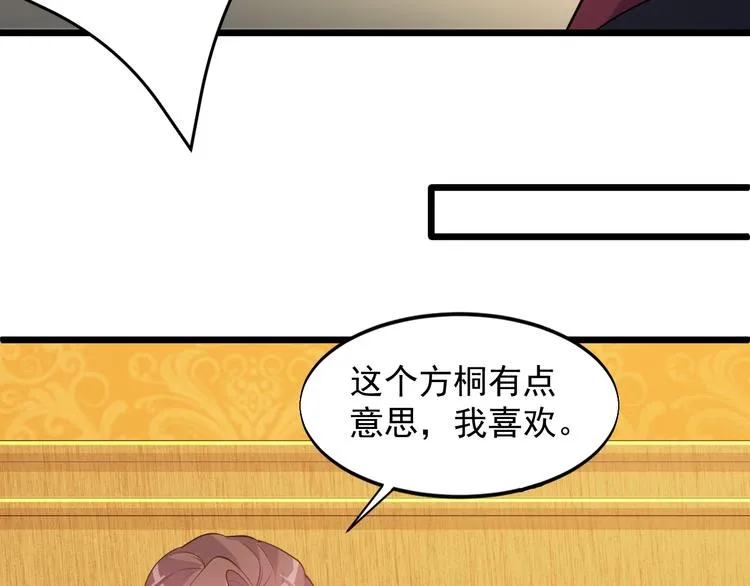 第42话 气氛搞起来嗷！ 第19页