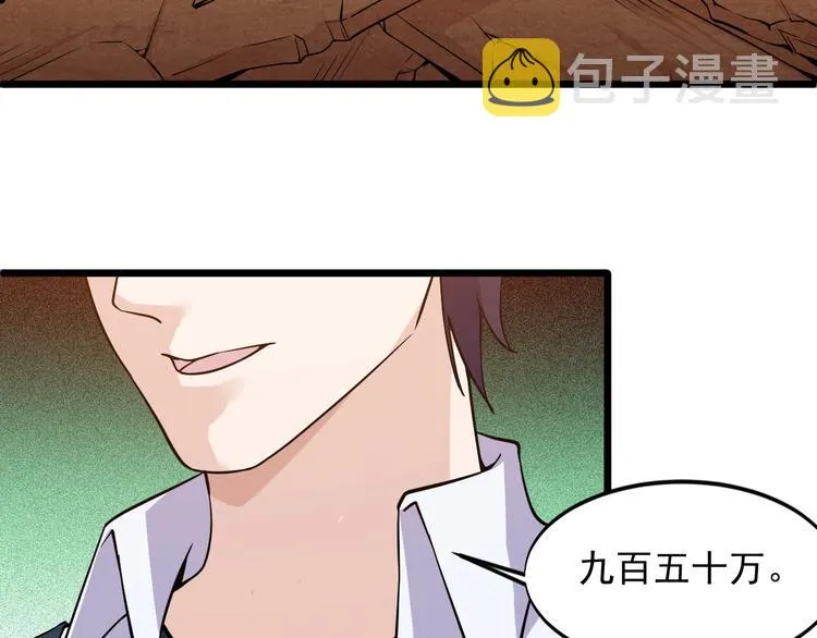 第42话 气氛搞起来嗷！ 第30页