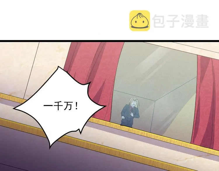 第42话 气氛搞起来嗷！ 第32页