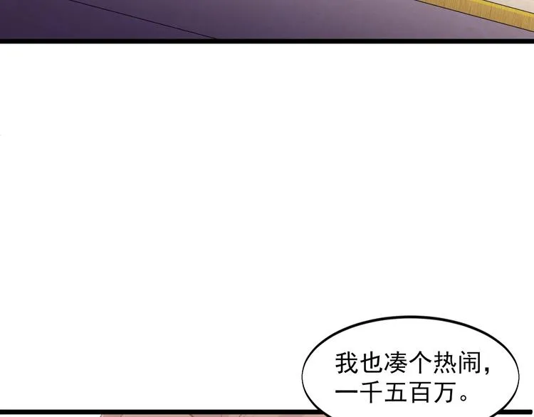 第42话 气氛搞起来嗷！ 第33页