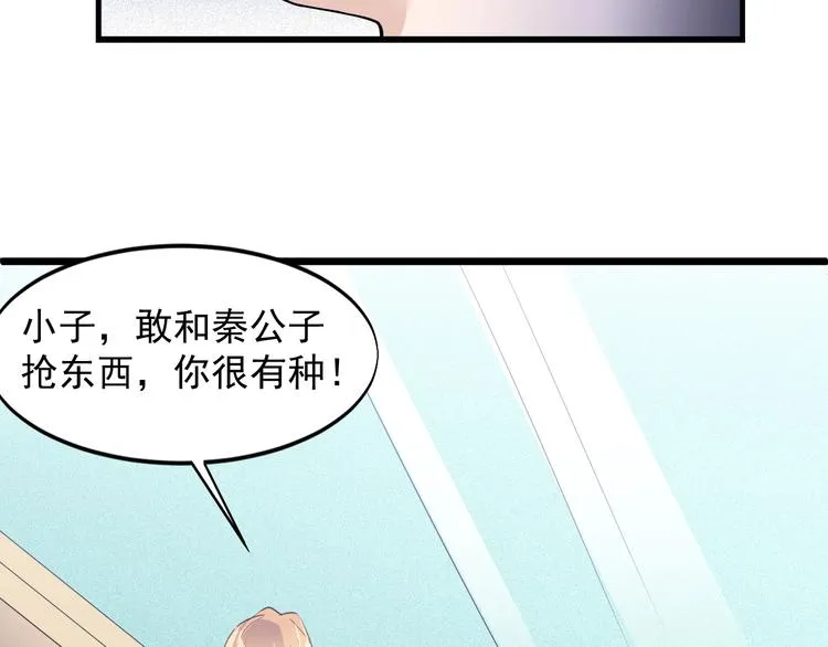 第42话 气氛搞起来嗷！ 第36页