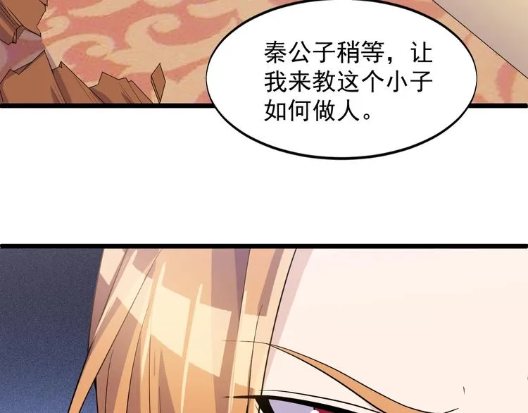 第42话 气氛搞起来嗷！ 第38页