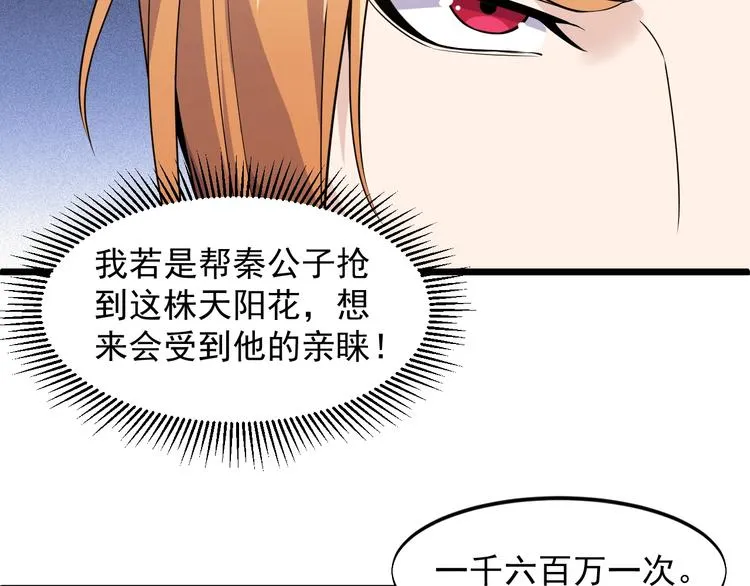第42话 气氛搞起来嗷！ 第39页