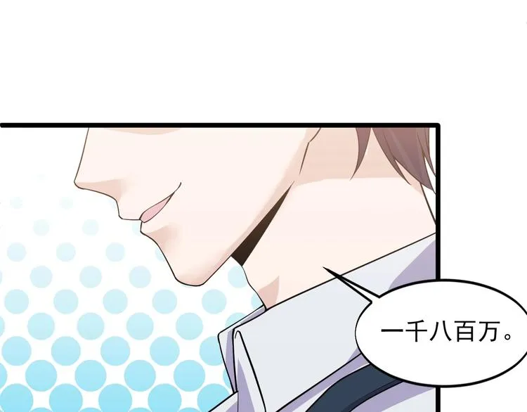 第42话 气氛搞起来嗷！ 第42页