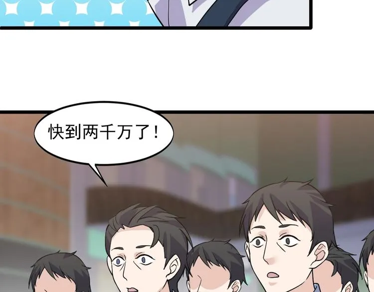 第42话 气氛搞起来嗷！ 第43页