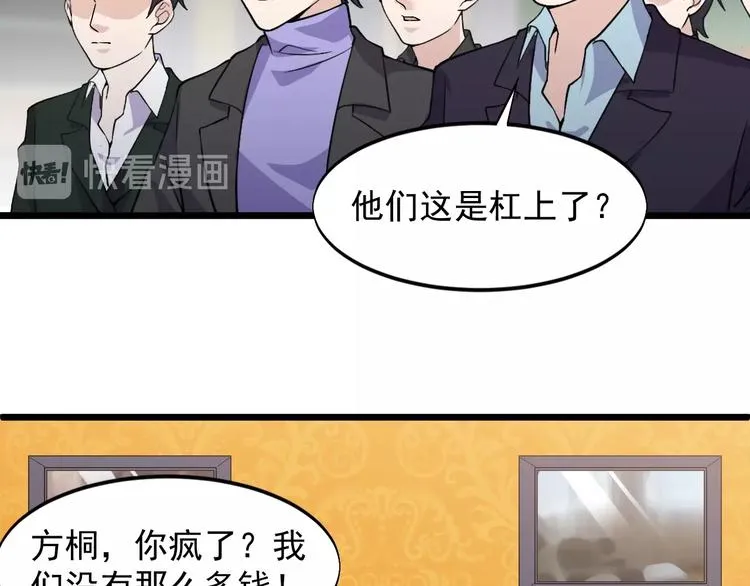 第42话 气氛搞起来嗷！ 第44页