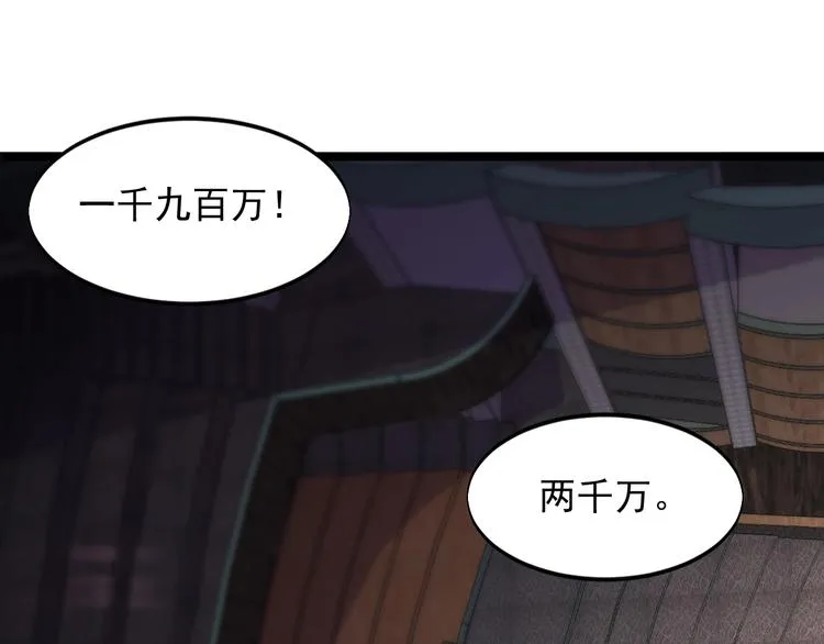 第42话 气氛搞起来嗷！ 第47页