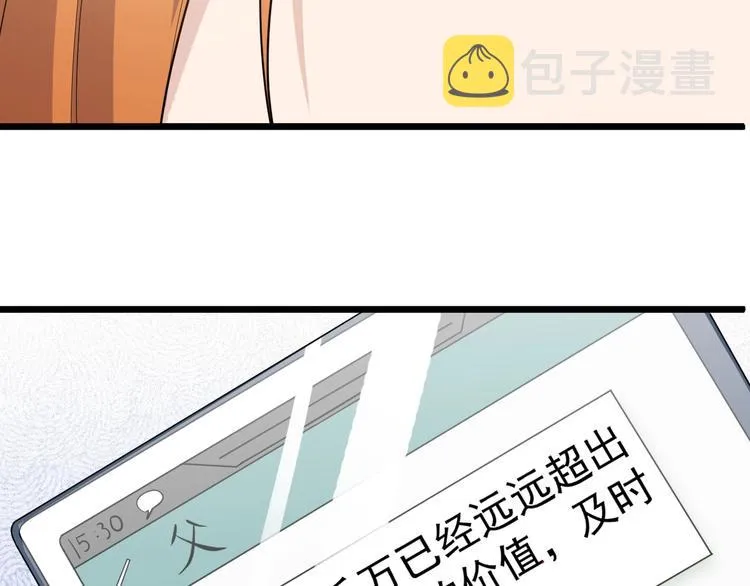 第42话 气氛搞起来嗷！ 第54页