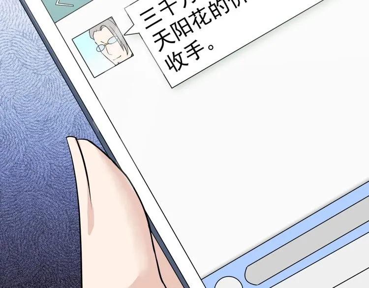 第42话 气氛搞起来嗷！ 第55页