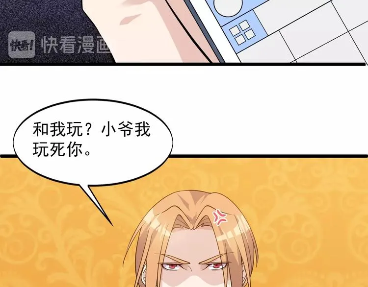 第42话 气氛搞起来嗷！ 第56页