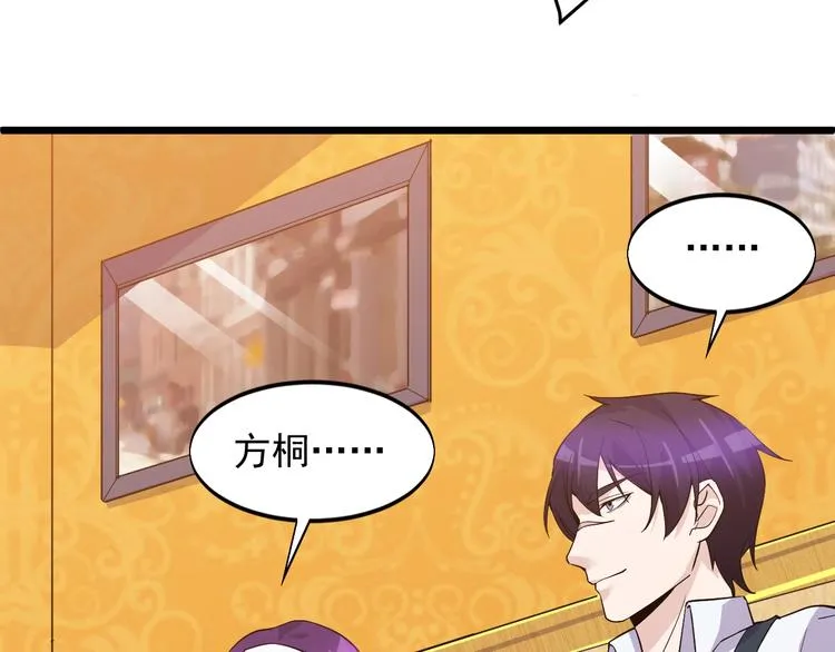 第42话 气氛搞起来嗷！ 第58页