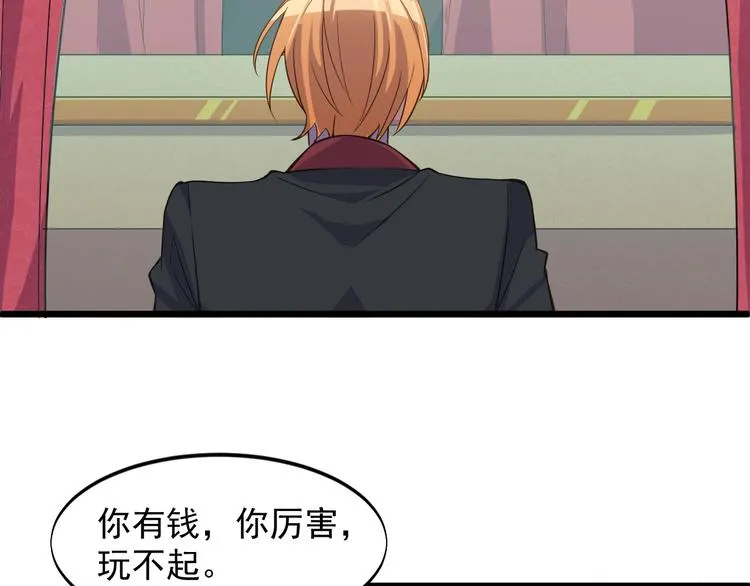 第42话 气氛搞起来嗷！ 第62页