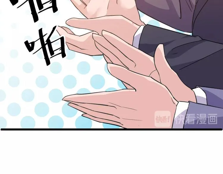 第42话 气氛搞起来嗷！ 第66页