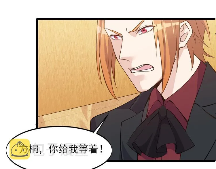 第42话 气氛搞起来嗷！ 第67页