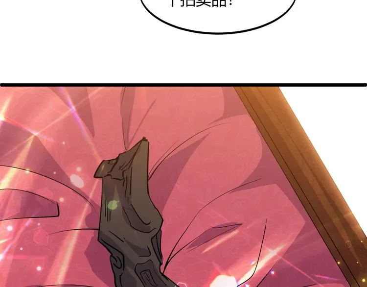 第42话 气氛搞起来嗷！ 第78页