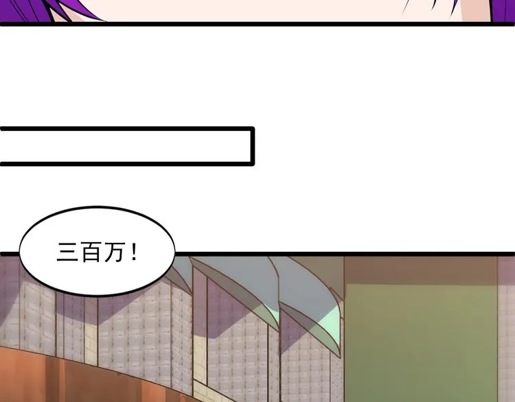 第42话 气氛搞起来嗷！ 第84页