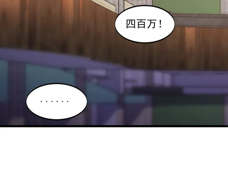 第42话 气氛搞起来嗷！ 第85页