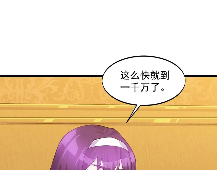第42话 气氛搞起来嗷！ 第86页