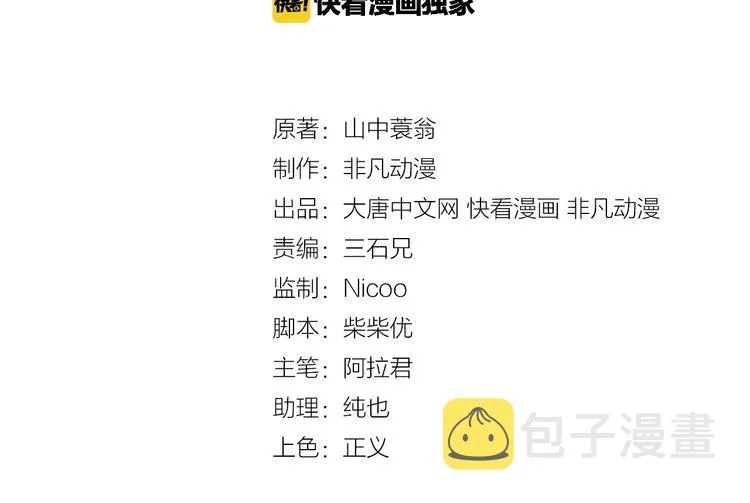 第41话 拍卖会 第3页