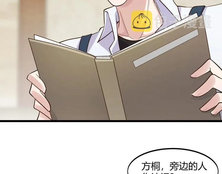 第41话 拍卖会 第6页