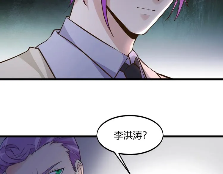 第41话 拍卖会 第12页