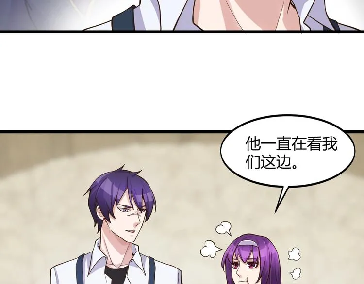 第41话 拍卖会 第14页