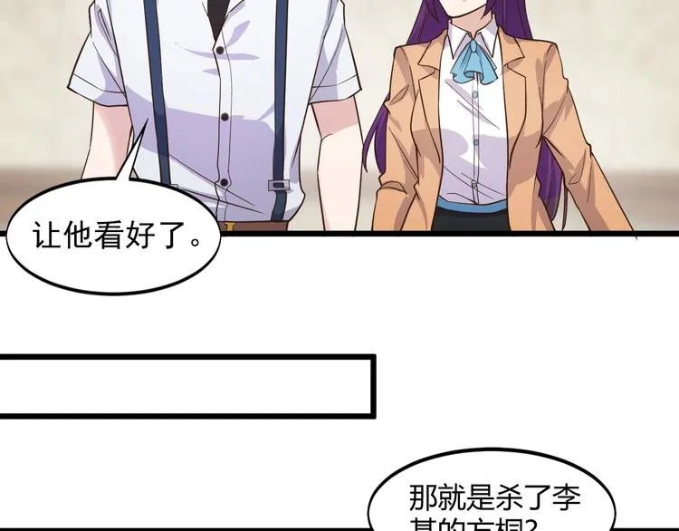 第41话 拍卖会 第15页