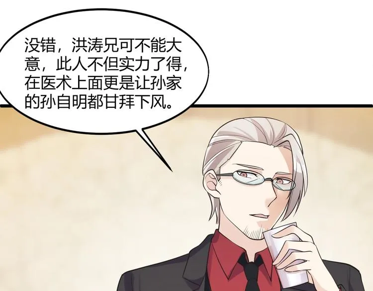 第41话 拍卖会 第18页