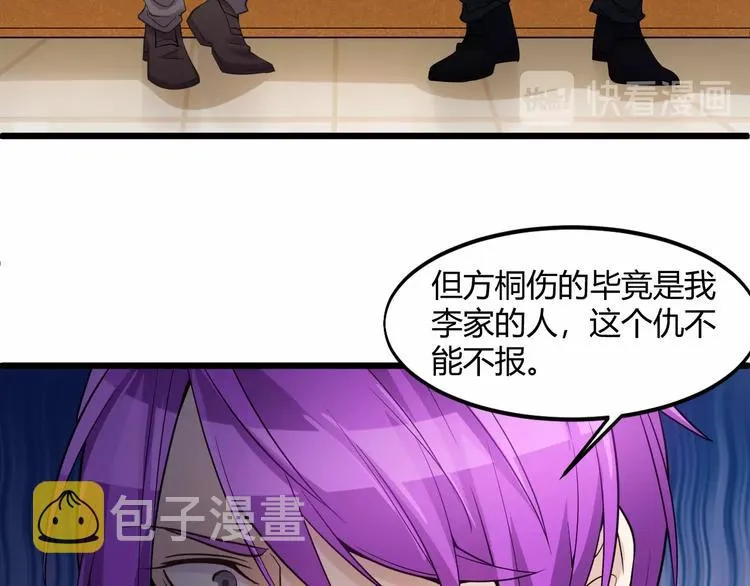 第41话 拍卖会 第21页
