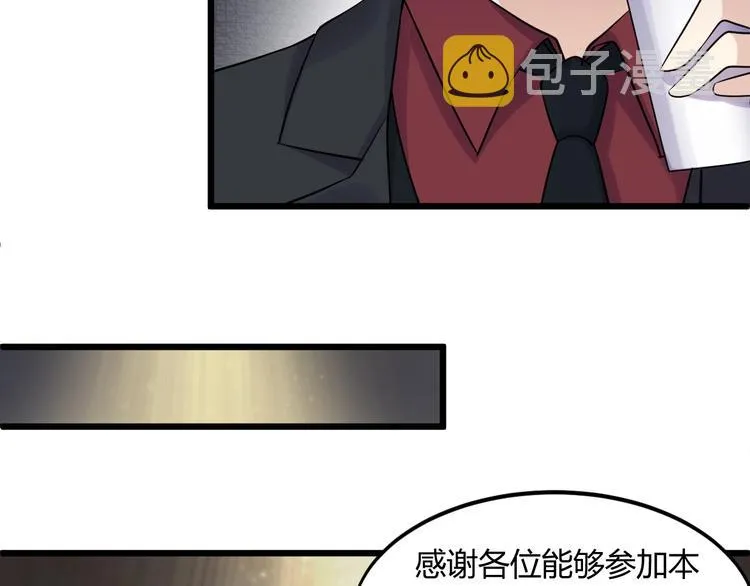 第41话 拍卖会 第23页