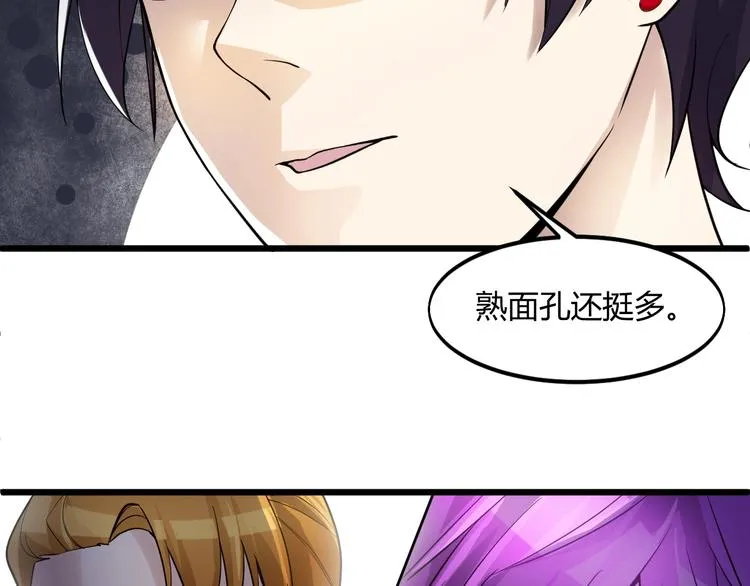 第41话 拍卖会 第28页