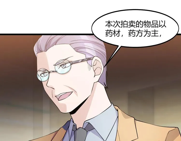 第41话 拍卖会 第32页