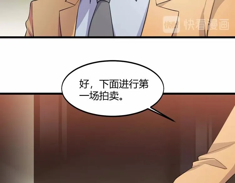 第41话 拍卖会 第33页